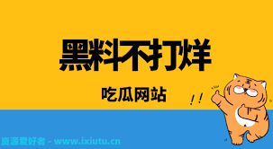 热点传播的